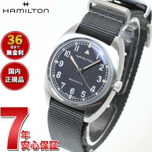 ハミルトン HAMILTON カーキ アビエーション パイロット パイオニア メカ H76419931 腕時計 正規品
