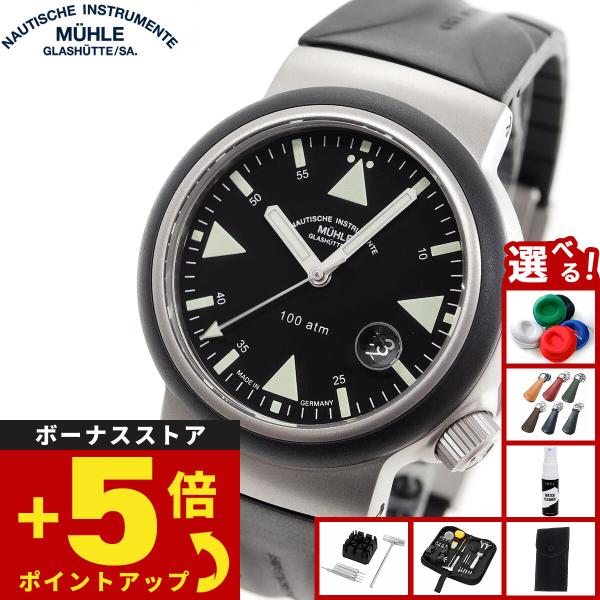 （豪華おまけ有） 【正規品】ミューレ グラスヒュッテ Muhle Glashutte S.A.R. ...