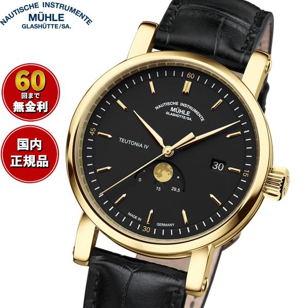 ミューレ・グラスヒュッテ Muhle Glashutte 腕時計 メンズ 自動巻き M1-44-03...