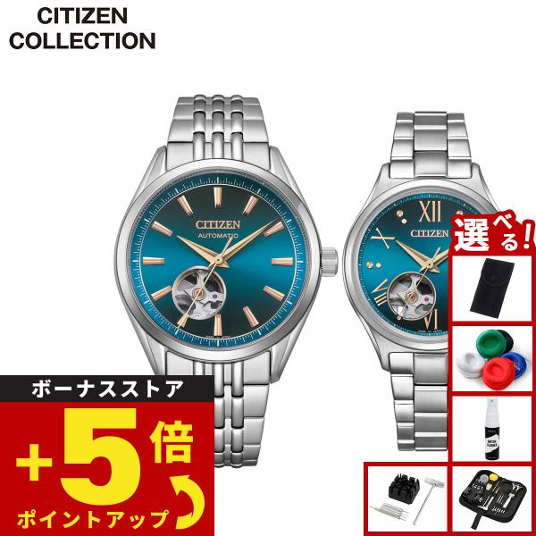 シチズンコレクション 自動巻き 金碧珠 限定 腕時計 ペアモデル NH9111-54L PC1010...