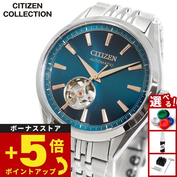 シチズンコレクション 自動巻き オープンハート 金碧珠 限定 腕時計 メンズ NH9111-54L ...