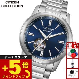 （豪華おまけ有） シチズンコレクション 自動巻 オープンハート 腕時計 メンズ NH9150-52L CITIZEN COLLECTION