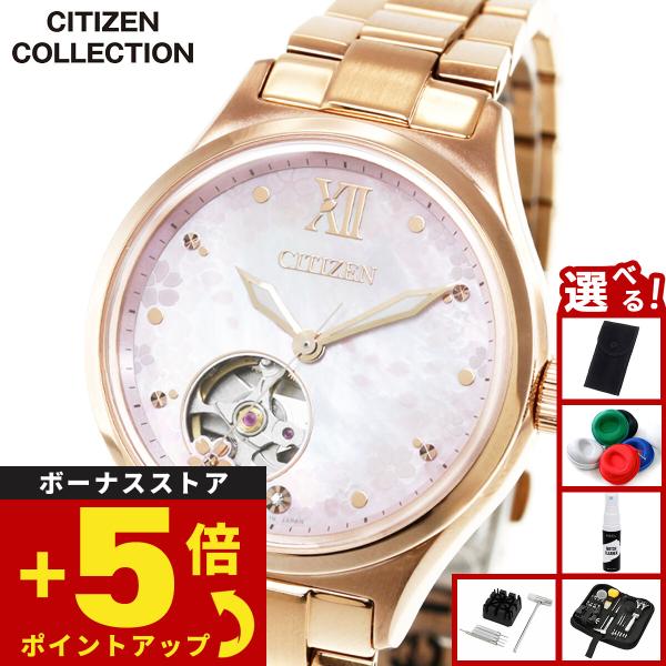 シチズンコレクション 自動巻 オープンハート 限定 桜 腕時計 レディース PC1015-59W C...