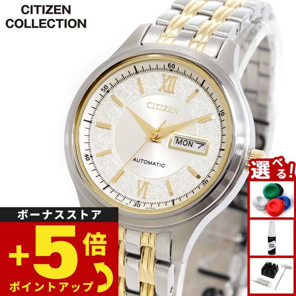 （豪華おまけ有） シチズンコレクション メカニカル 自動巻 腕時計 レディース PD7154-61P...
