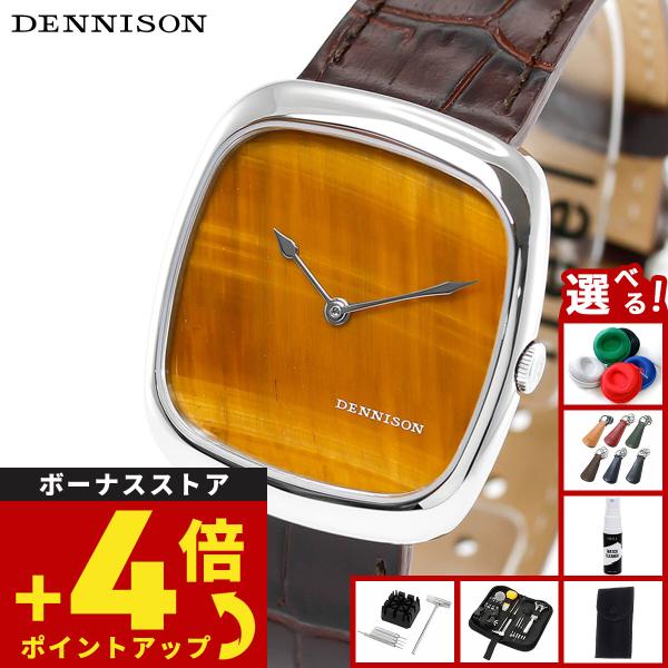 （ノベルティー付き）デニソン DENNISON 腕時計 ALD Collection ナチュラルスト...
