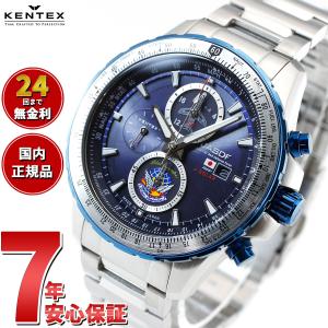 ケンテックス KENTEX 腕時計 日本製 ブルーインパルス ソーラープロ 限定モデル S802M-3 メンズ クロノグラフ｜neel-watch