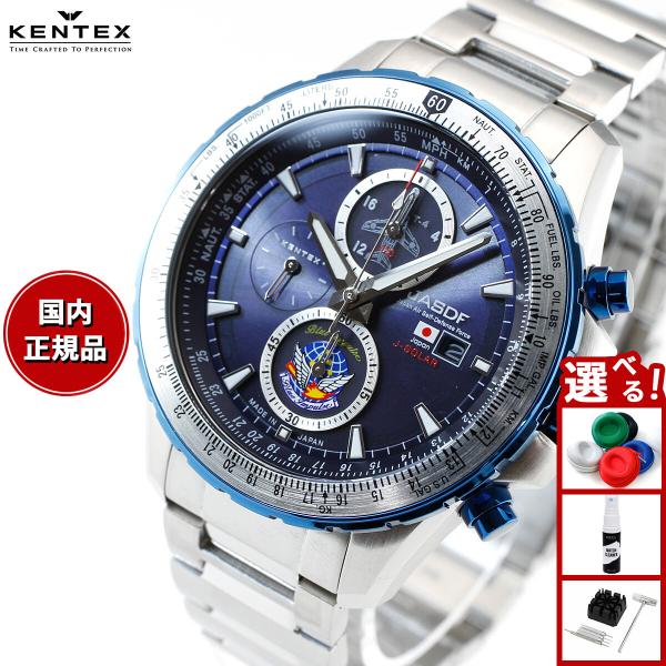 ケンテックス KENTEX 腕時計 日本製 ブルーインパルス ソーラープロ 限定モデル S802M-...