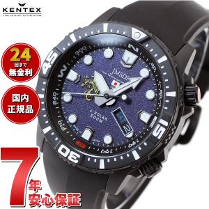 ケンテックス KENTEX 腕時計 日本製 ソーラー 海上自衛隊 ソーラープロ JMSDF 掃海隊群モデル ダイバー S803M-2｜neel-watch