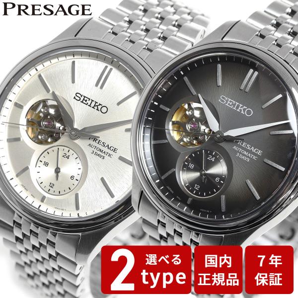 セイコー プレザージュ SEIKO PRESAGE SARJ Classic Series 自動巻き...