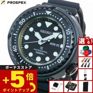 PROSPEX セイコー プロスペックス ダイバーズウォッチ55周年記念限定