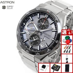 ASTRON セイコー アストロン 流通 限定モデル 5Xシリーズ SBXC011