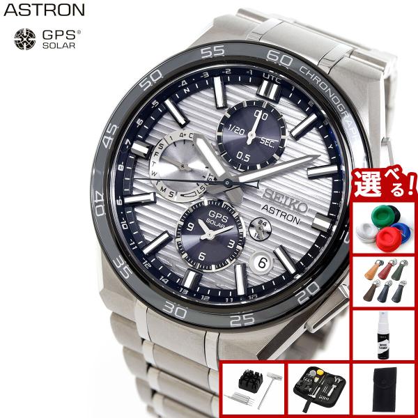 （ノベルティー付き）セイコー アストロン ネクスター SEIKO ASTRON SBXC177 コア...