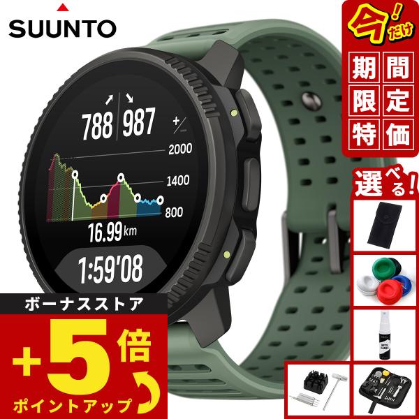（期間限定価格）スント SUUNTO VERTICAL 2 バーティカル2 スマートウォッチ 腕時計...