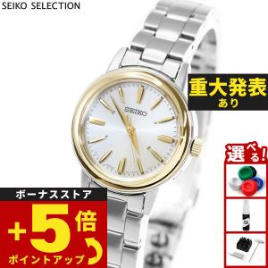 セイコー セレクション 電波 ソーラー 腕時計 レディース ペアウォッチ SSDY020 SEIKO