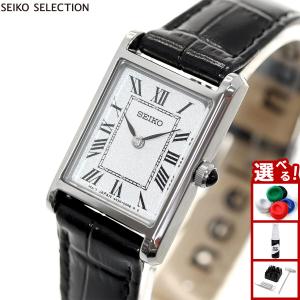 SEIKO SELECTION セイコー セレクション ソーラー ナノ ユニバース