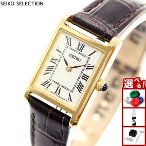 SEIKO SELECTION セイコー セレクション ソーラー ナノ ユニバース