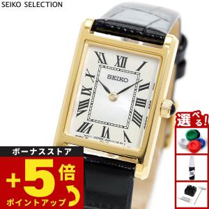 セイコー セレクション SEIKO SELECTION 流通限定モデル 腕時計 レディース ナノ ユニバース nano universe Special Edition SSEH026