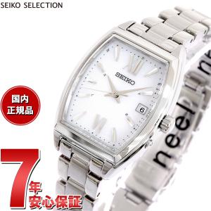 SEIKO SELECTION セイコー セレクション 電波 ソーラー 2026 Raise the
