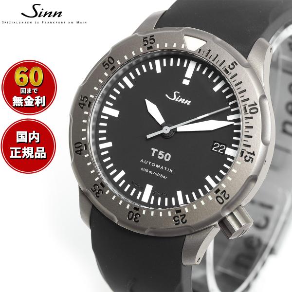 Sinn ジン T50 自動巻 腕時計 メンズ ダイバーズウォッチ シリコンストラップ ブラック ド...