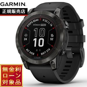 【オリジナル保護フィルム付き】ガーミン GARMIN fenix 7 Pro フェニックス 7 プロ 010-02777-52 GPS ソーラー スマートウォッチ 腕時計｜neel1999