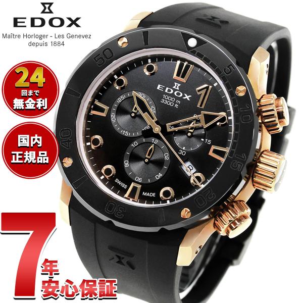 （ノベルティー付き）エドックス EDOX クロノオフショア1 クロノグラフ 腕時計 10242-TI...