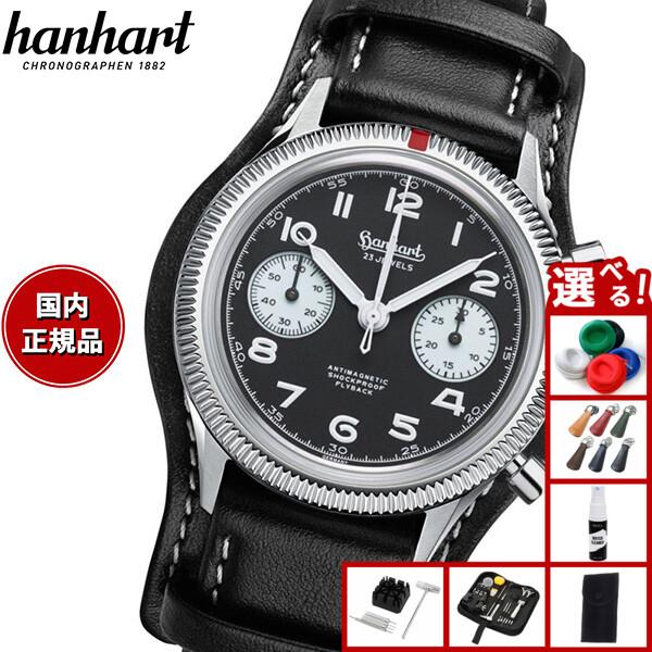 ハンハルト hanhart 腕時計 メンズ パイオニア 417ES 1954 フライバック リバース...