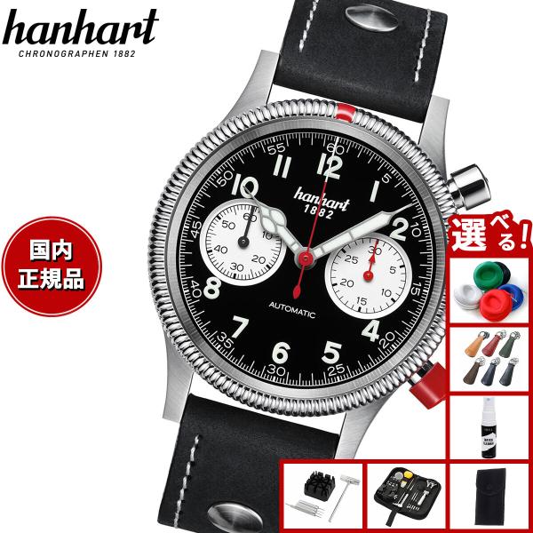 ハンハルト hanhart 腕時計 メンズ パイオニア マークツー リバースパンダ 自動巻き 1H7...