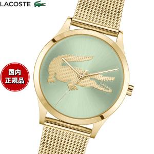 ラコステ LACOSTE 腕時計 レディース CROCODELLE 2001417