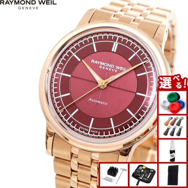 レイモンド ウェイル RAYMOND WEIL ミレジム MILLESIME 腕時計 メンズ 自動巻...