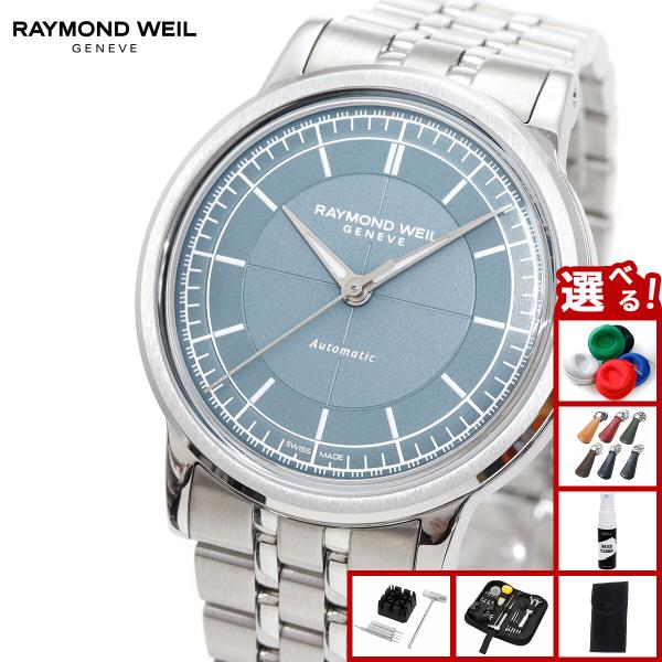 （ノベルティー付き）レイモンド ウェイル RAYMOND WEIL ミレジム MILLESIME 腕...