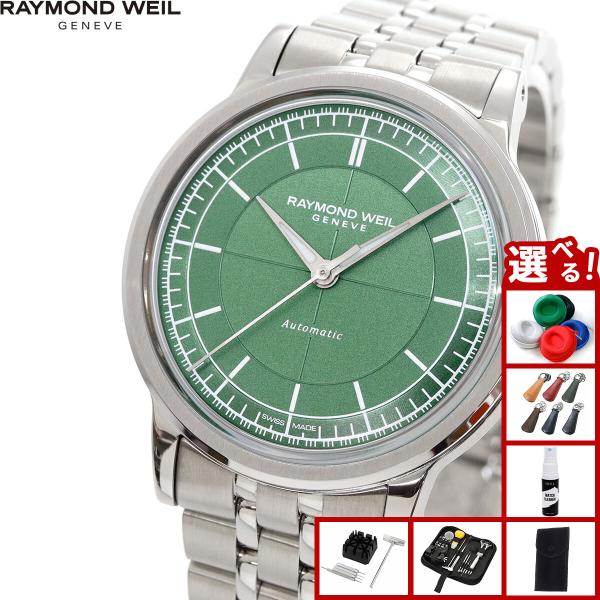 （ノベルティー付き）レイモンド ウェイル RAYMOND WEIL ミレジム MILLESIME 腕...