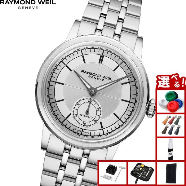（ノベルティー付き）レイモンド ウェイル RAYMOND WEIL ミレジム MILLESIME 腕...