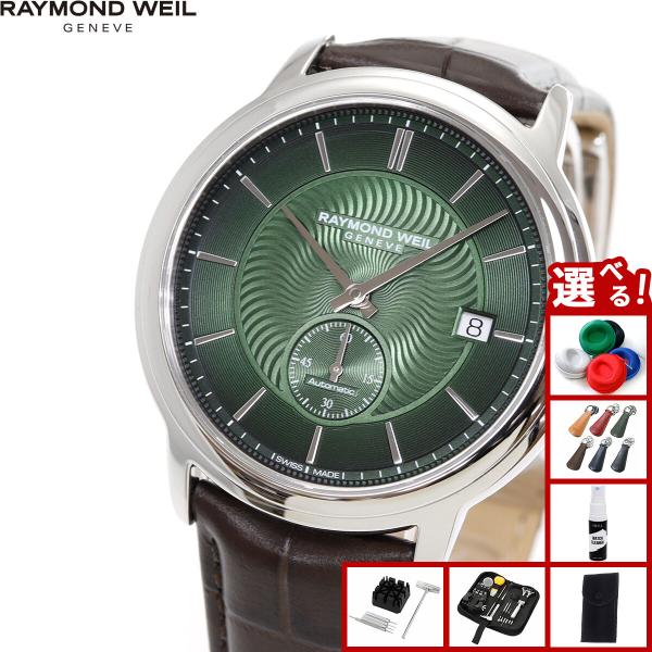 （ノベルティー付き）レイモンド ウェイル RAYMOND WEIL マエストロ MAESTORO 腕...