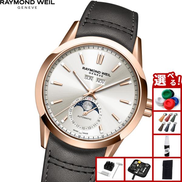 （ノベルティー付き）レイモンド ウェイル RAYMOND WEIL フリーランサー FREELANC...