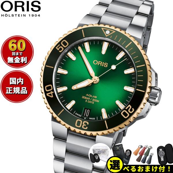 エントリーで+4倍！本日限定！オリス ORIS アクイスデイト キャリバー400 ダイバー 腕時計 ...