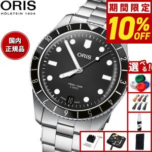 AQUIS （豪華おまけ有） オリス ORIS アクイスデイト レリーフ