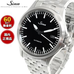 Sinn（ジン） （8月末でYahoo販売終了） 556 自動巻 腕時計 メンズ