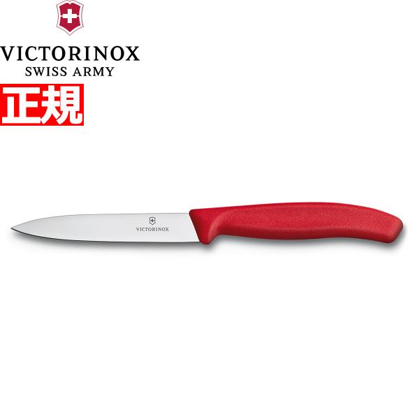 ビクトリノックス VICTORINOX ペティナイフ パーリングナイフ レッド 10cm 6.770...