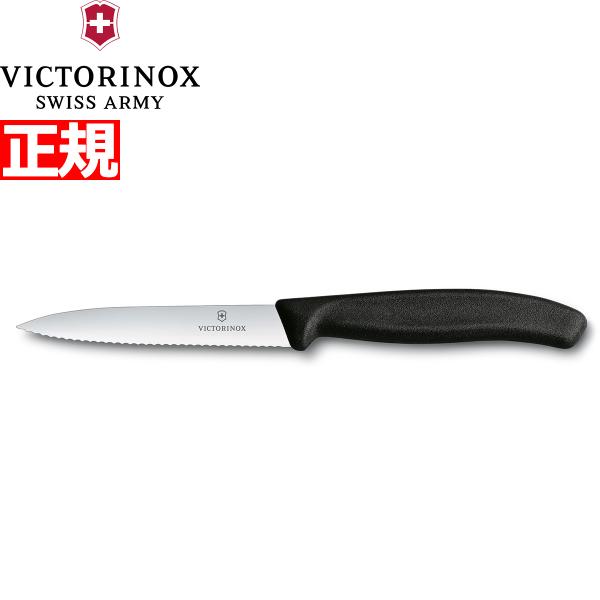 ビクトリノックス VICTORINOX ペティナイフ パーリングナイフ 波刃 ブラック 10cm 6...