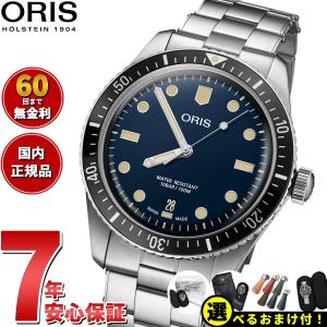 オリス ORIS ダイバーズ65 腕時計 メンズ 自動巻き 01 733 7707 4055-07 ...