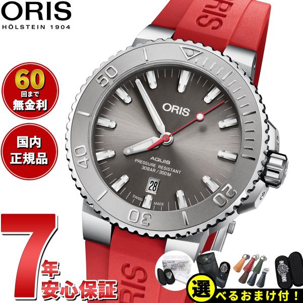 オリス ORIS アクイスデイト レリーフ ダイバー 腕時計 メンズ 自動巻き 01 733 773...