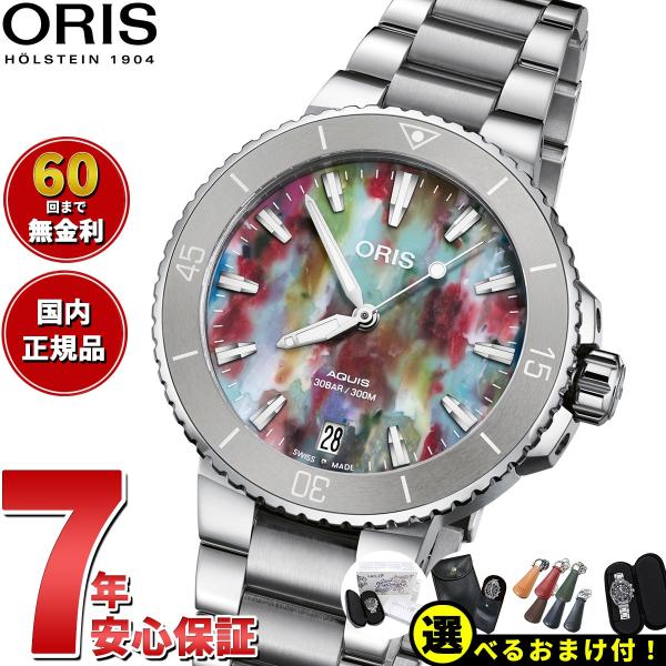 オリス ORIS アクイスデイト アップサイクル ダイバー 腕時計 メンズ レディース 01 733...