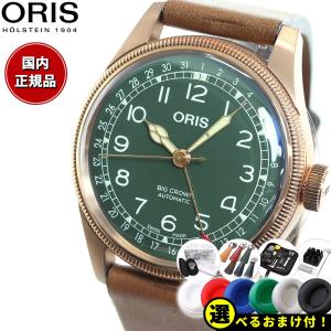 オリス ORIS ビッグクラウン ポインターデイト 80周年 腕時計 メンズ 自動巻き 01 754 7741 3167-07 5 20 58BR｜neel1999