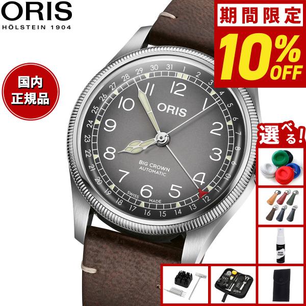 （豪華おまけ有） オリス ORIS ビッグクラウン ポインターデイト チェルボボランテ 腕時計 メン...
