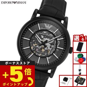 (ノベルティー付き)エンポリオアルマーニ EMP...の商品画像
