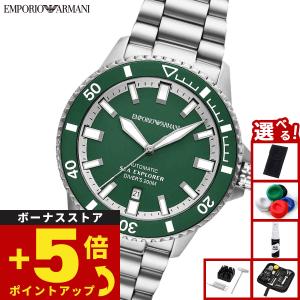 （ノベルティー付き）エンポリオアルマーニ EMPORIO ARMANI 腕時計 シーエクスプローラー 自動巻き AR60088