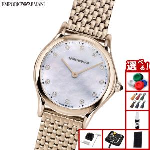 （ノベルティー付き）エンポリオアルマーニ EMPORIO ARMANI 腕時計 レディース ステンレススチール ARS7509