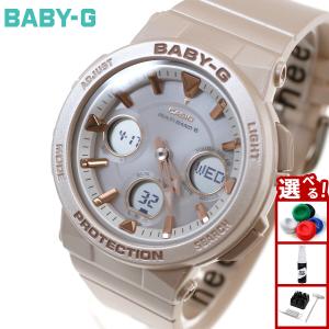 BABY-G 【カシオ正規販売店】[即日発送][限定カラー] CASIO イルカ