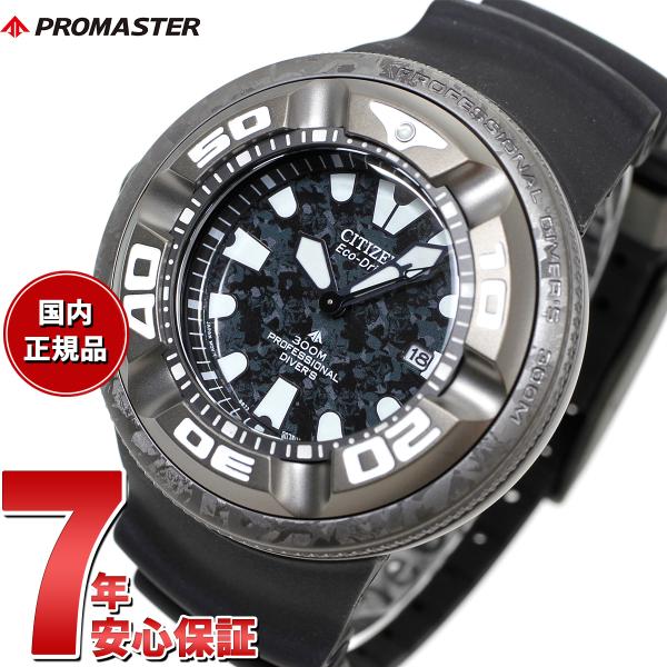 シチズン プロマスター ゴジラ コラボレーションモデル 限定 腕時計 BJ8056-01E ソーラー...