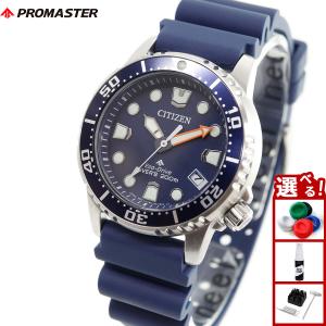 PROMASTER 腕時計 プロマスター エコ・ドライブ 200m防水 ダイバー